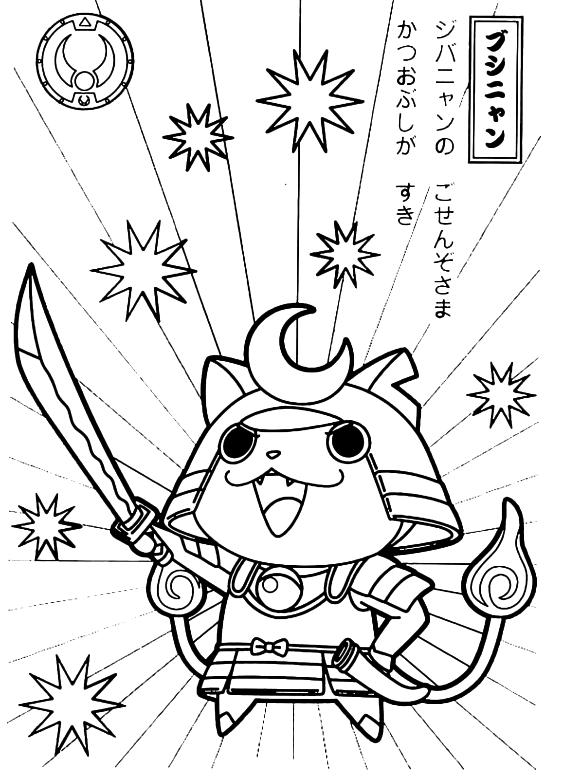 Yo-kai Watch - Yo kai Shogunyan con la sua spada